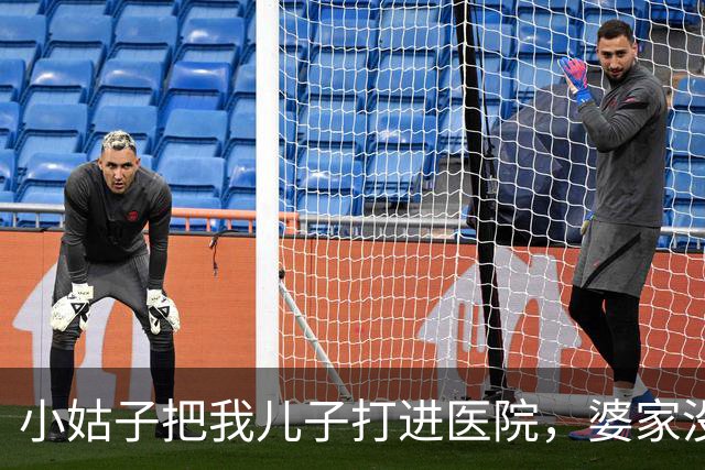 小姑子把我儿子打进医院，婆家没一人吱声，我默默找到她领导