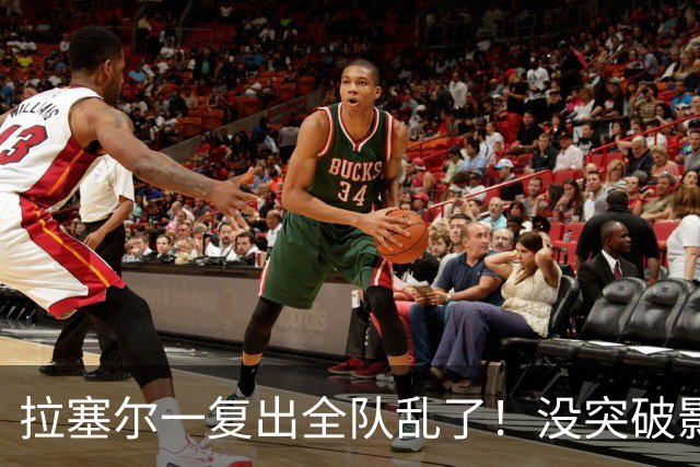 拉塞尔一复出全队乱了！没突破影响空间，防守靠眼神，真能适配？